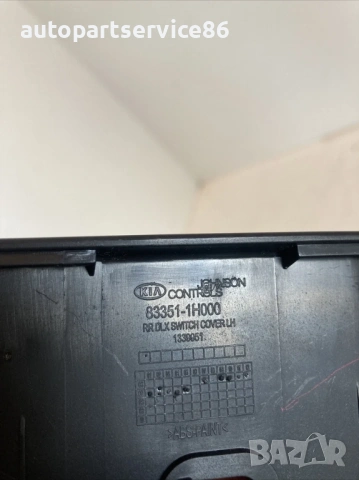 Бутон за заден ляв прозорец на врата за KIA Ceed 1.6 CRDi (2008) 83351-1H000, снимка 2 - Части - 53245952