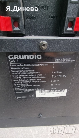 Буфер Grundig 90w , снимка 5 - Тонколони - 52170567