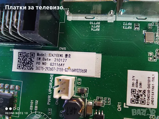 HISENSE 32A5100F за части, снимка 9 - Части и Платки - 49629370