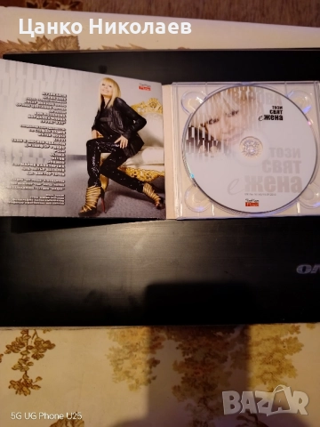 Продавам СД-диск на Лили Иванова"Този свят е жена"