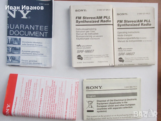 Sony SRF-M607 AM/FM WALKMAN MEGA BASS Radio Сони радиоприемник, снимка 4 - Ресийвъри, усилватели, смесителни пултове - 53615101