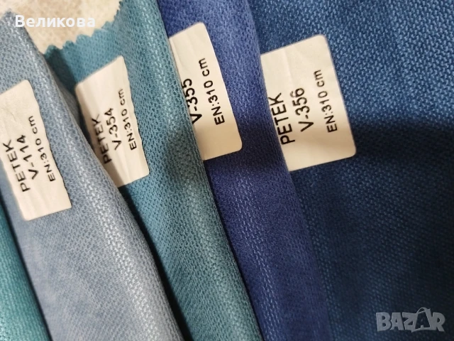 платове петек за плътни завеси , снимка 5 - Пердета и завеси - 51191423