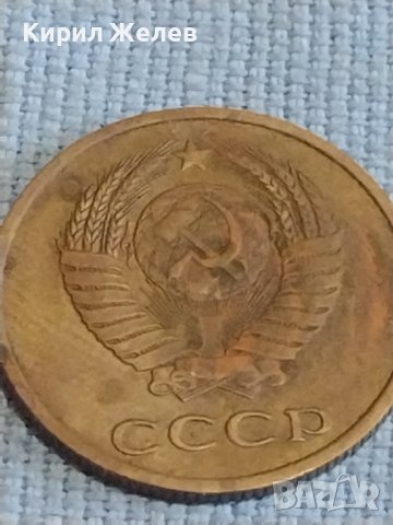 Две монети 3 копейки 1982г. / 20 копейки 1983г. СССР стари редки за КОЛЕКЦИОНЕРИ 39510, снимка 5 - Нумизматика и бонистика - 44238548