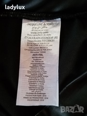 Jacqueline de Yong, Промазка, Клин, Размер S. Код 1993, снимка 5 - Клинове - 41189208