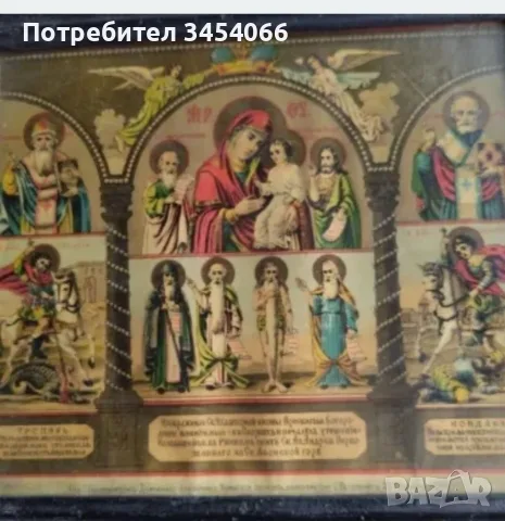 Стари домашни икони. , снимка 4 - Икони - 55788230