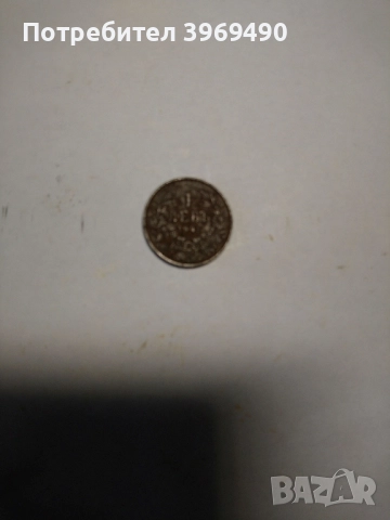 Монета 1 лев 1941 г., снимка 5 - Нумизматика и бонистика - 52859273