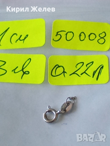 Сребърна карабинка закопчалка 50008, снимка 5 - Колиета, медальони, синджири - 52243835