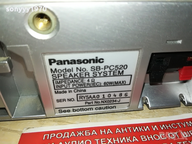 PANASONIC SB-PC520 CENTER-ВНОС GERMANY 0803212015, снимка 10 - Тонколони - 36038713