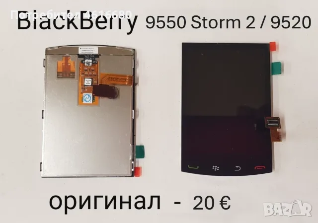 Дисплей / LCD за BlackBerry 9800,BlackBerry 8900,BlackBerry 9520,BlackBerry 9550,BlackBerry 8900, снимка 5 - Резервни части за телефони - 56221555