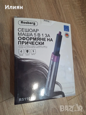 Сешоар маша 5 в 1 Rosberg – уред за оформяне на коса