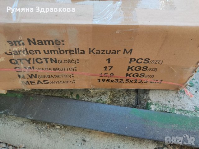 Продавам голям градински чадър, цвят графит, 3 метра, снимка 3 - Градински мебели, декорация  - 40376145