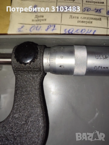 Микрометри Нови, снимка 12 - Стругове - 50476662