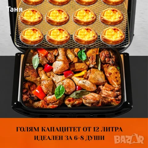 Фритюрник с горещ въздух XXL 4в1, 12L, 1800W – Фурна, грил и дехидратор, снимка 5 - Фритюрници - 55741820