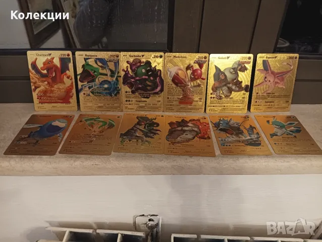 НОВИ КАРТИ!!! Разнообразие от златни Покемон карти Pokemon ЧАСТ 3, снимка 9 - Колекции - 42317925