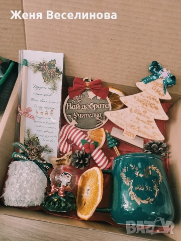 КОЛЕДЕН ПОДАРЪК ЗА УЧИТЕЛ