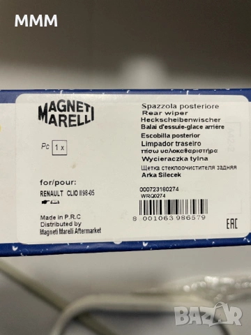 Задна чистачка за Clio 2 MAGNETI MARELLI WRQ0274, снимка 7 - Аксесоари и консумативи - 53695205
