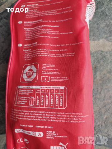 Протектори, кори Пума