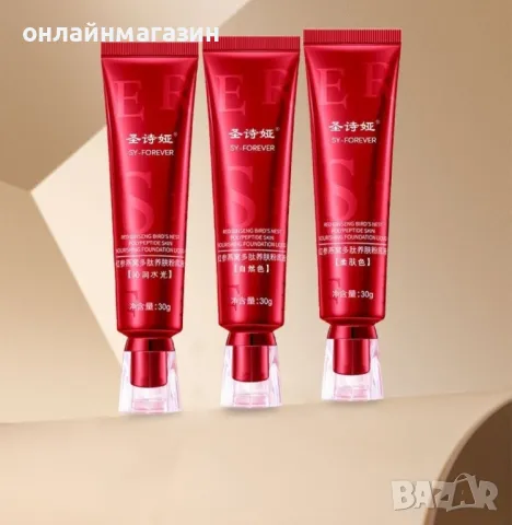 BB крем за лице за всеки тип кожа, снимка 1