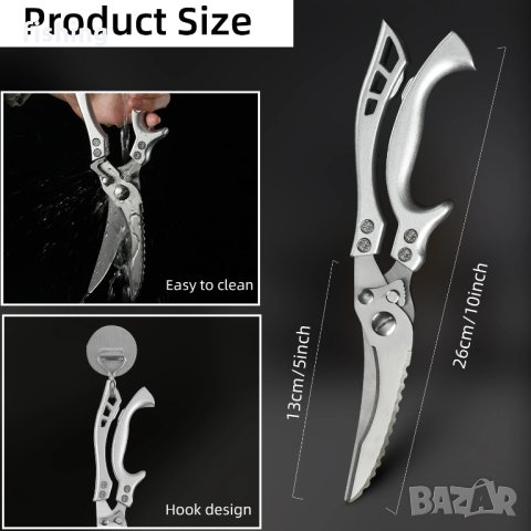 Промо Ножица за Риба или Пиле INOX, снимка 8 - Екипировка - 44413436