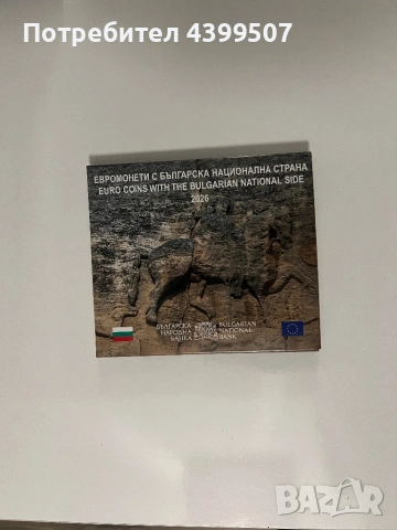 Разменни евромонети