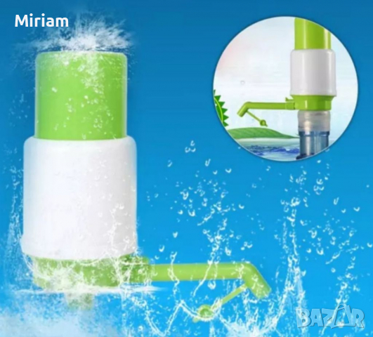 Нова ръчна помпа за бутилирана минерална вода, снимка 6 - Аксесоари за кухня - 36312225