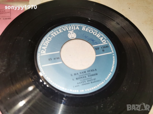 SAFET ISOVIC 2812251910, снимка 8 - Грамофонни плочи - 52922056
