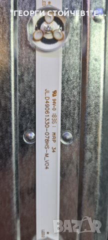 LT-49VU63M  СЪС СЧУПЕНА МАТРИЦА, снимка 14 - Части и Платки - 36299444