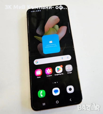 Samsung Galaxy Z Flip 4 8/256 00958-26