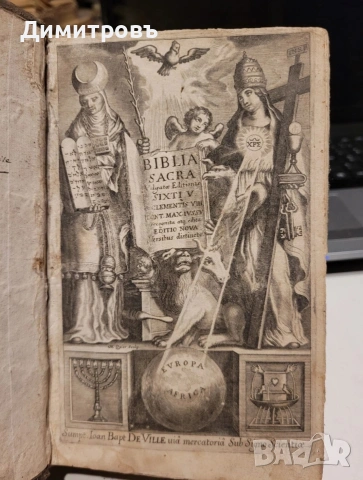 АНТИКВАРНА РЯДКОСТ: Biblia Sacra Vulgata -Лион, 1682 г.На латински език!