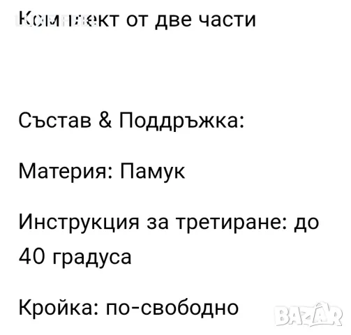 ✨ Дамски Комплекти ✨, снимка 4 - Комплекти - 56157133