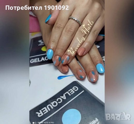 Маникюр и педикюр , снимка 15 - Козметика за тяло - 38872963