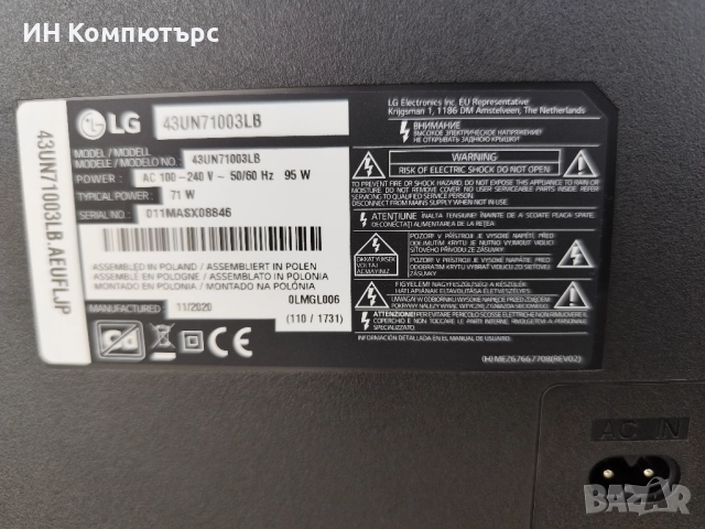 Продавам LG 43UN71003LB за части, снимка 5 - Телевизори - 52520642