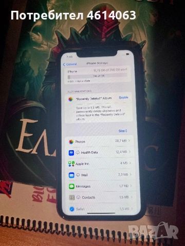 Iphone 11 256GB като нов, снимка 9 - Apple iPhone - 53539594