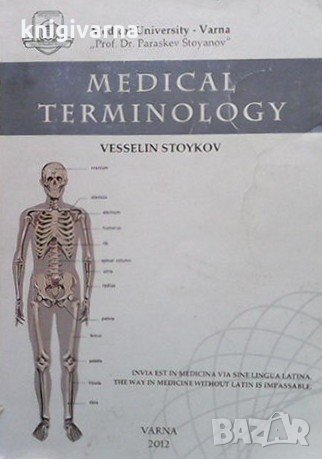 Medical terminology Vesselin Stoykov