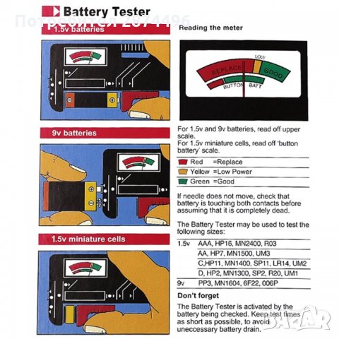 3208 Тестер за батерии AAA, AA, 9V AG372, снимка 7 - Други инструменти - 35832185