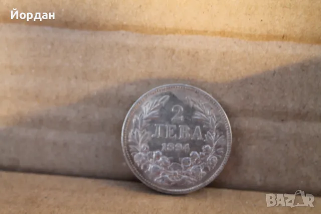 ''2 сребърни лева'' 1984-та година