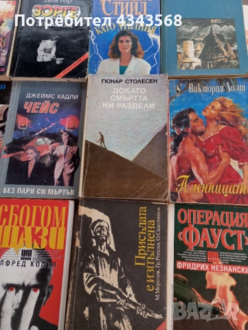 Книги, снимка 12 - Други - 48499849