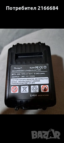 Батерия 5 ампера за машини Dewlat, снимка 2 - Други инструменти - 53567887