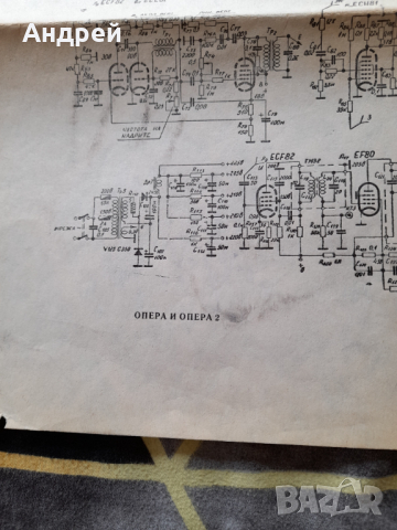 Стара електрическа схема телевизор Опера,Опера 2, снимка 2 - Други ценни предмети - 36380338