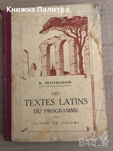 Les textes latins du programme