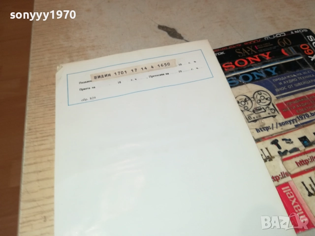 ТЕЛЕГРАМА ОТ СОЦА-АНТИКА/РЕЛИКВА 0312251853, снимка 9 - Колекции - 52641860