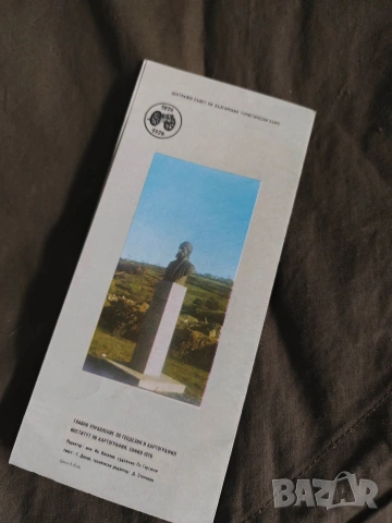 карта Батак 1976, снимка 2 - Други ценни предмети - 53056624