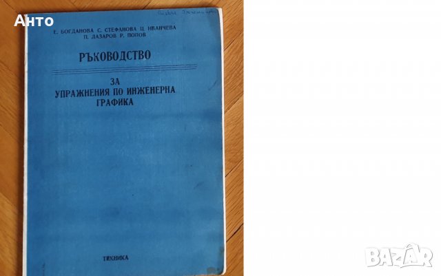 Продавам книги и учебници, снимка 8 - Художествена литература - 35693474