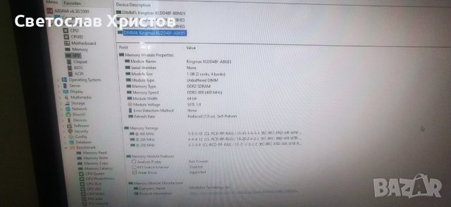 Продавам четириядрен марков настолен компютър HP Compaq Presario SR5308FR , снимка 9 - За дома - 20490777