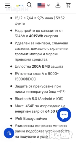 Акумулатор,,watt cycle,, 12v 300ah - lifepo4 , снимка 5 - Аксесоари и консумативи - 52020144