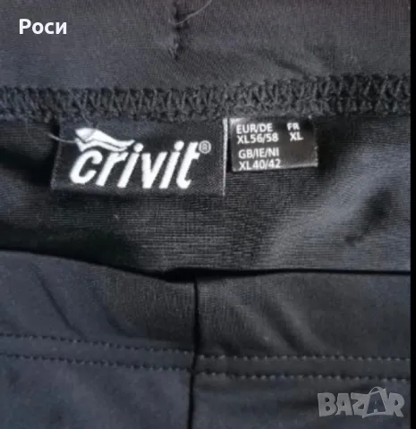 Колоездач. клин CRIVIT ХЛ, снимка 6 - Други спортове - 49192940