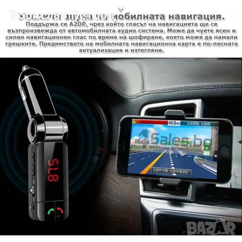 Блутут за кола (MP3player FM предавател зарядно USB и Bluetooth), снимка 15 - Аксесоари и консумативи - 55754580
