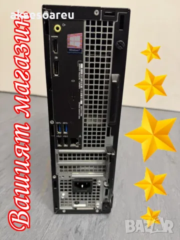 Компютърна система Dell OptiPlex 3050 с 8GB RAM 256 GB SSD NVMe хард диск четириядрен Процесор Intel, снимка 15 - Работни компютри - 55788469