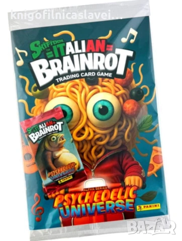 Албум за карти Брейнрот Алфа серии (Brainrot - Alpha Series Psychedelic Universe Trading Cards)