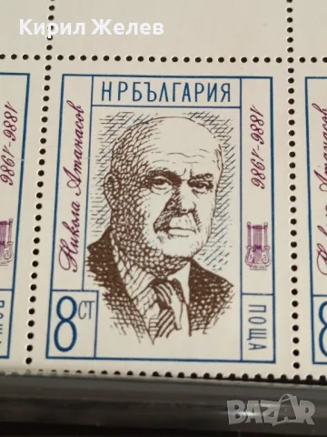 Пощенски марки чисти редки НИКОЛА АТАНАСОВ перфектно състояние за КОЛЕКЦИОНЕРИ 46679, снимка 3 - Филателия - 47756045